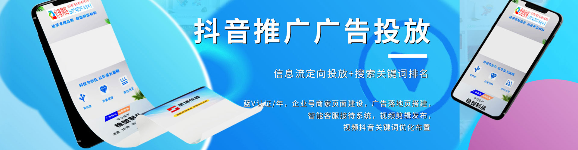 青县网络推广竞价
